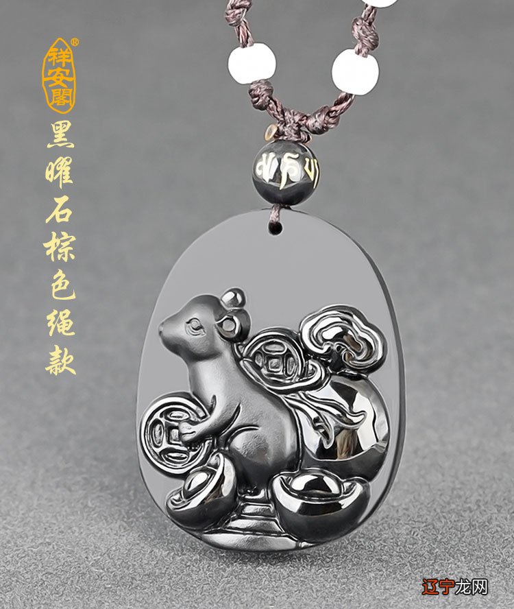 鼠人配戴什么属相饰品，属鼠怎么回事鼠人最适合佩戴