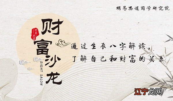 谢咏:生辰八字看财运的方法生辰八字看你一生财运