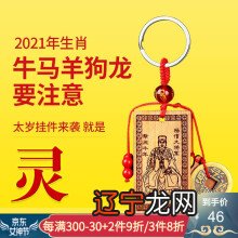 卜易马的人在2020年吉凶如何、犯太岁如何化解