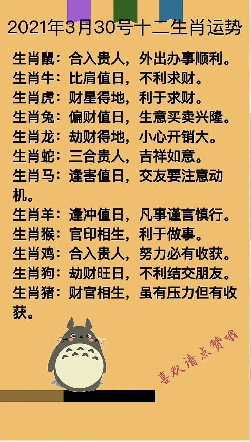 易明居北斗三奇吉宏手链，2022年下半年财运运势