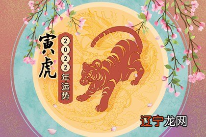 图 属虎人2020年整体运势及运程