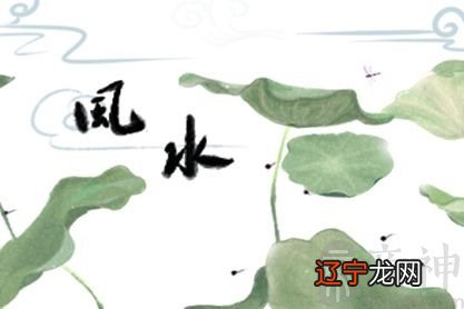 三六风水:网对几种常见水形的吉凶进行分析!!