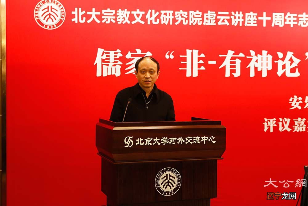 一 2017年北京师范大学易学高级研修班招生简章