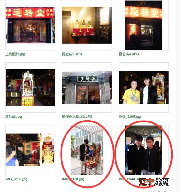 北京运转堂孙英雄就是个骗子-我的受骗经历