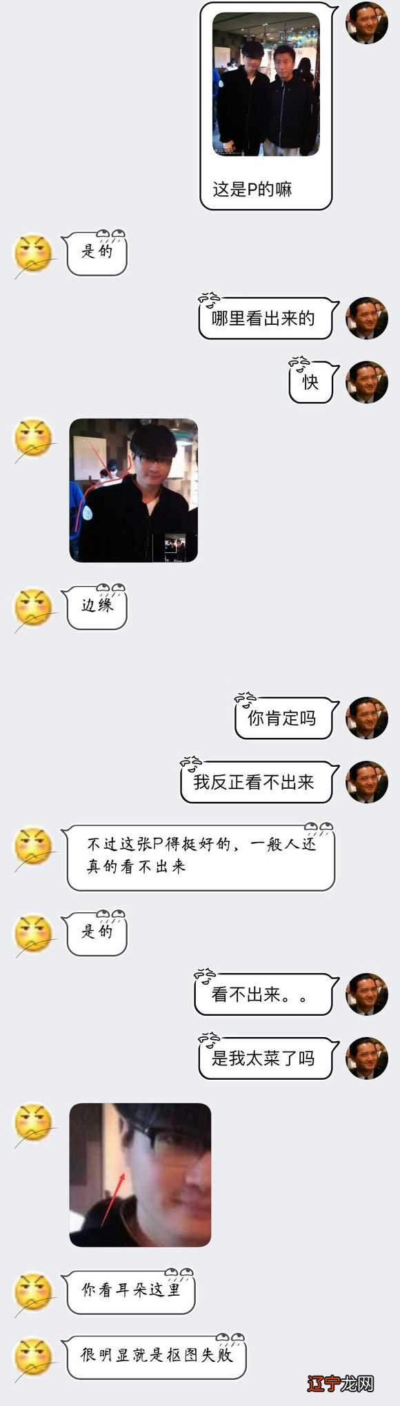 北京运转堂孙英雄就是个骗子-我的受骗经历