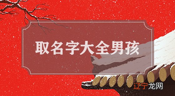 组图 2015年4月出生的宝宝不同取名大全