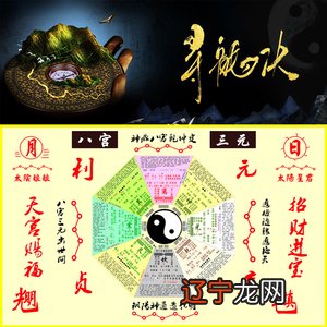 周易从事水方面