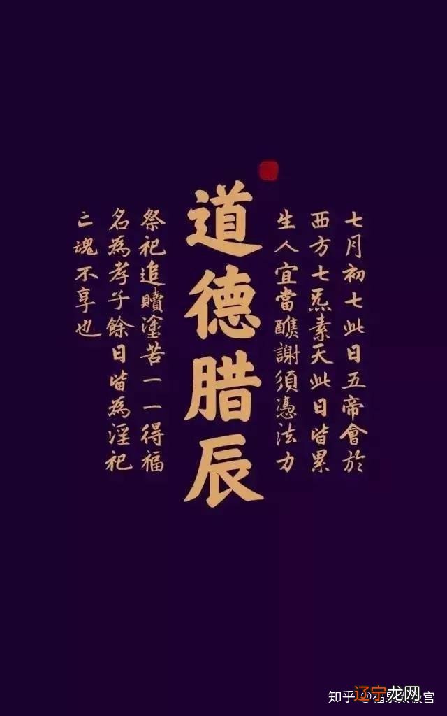 合婚表文怎么向月老祈福烧纸 三丰真人在金丹名著《无根树?劈旁门》中的禁忌