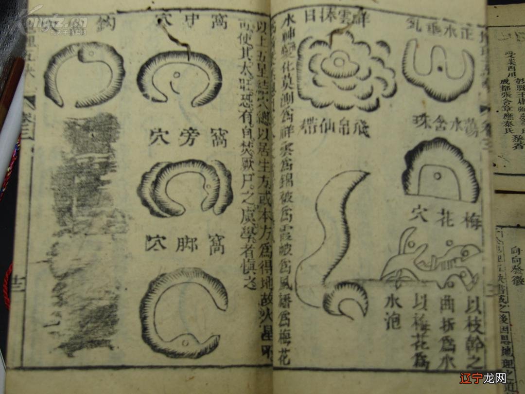 风水玄学研究所收获更多有用、易懂的干货《地理大成》