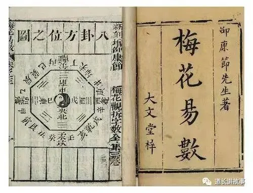 《周易·易经》占断法不占、不诚的占卜方法