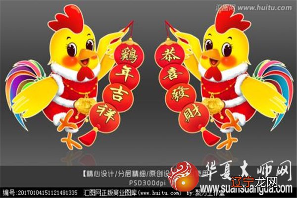 93年属鸡与什么属相最配配辰龙姻缘测算性格大