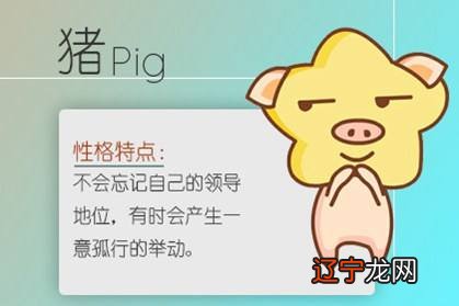 2017属猪人全年运势:生肖属猪人运势如何?