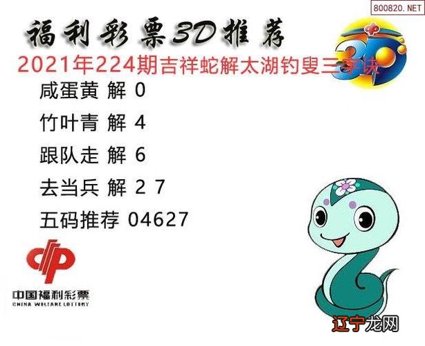 65年出生属蛇桃花运如何?65出生在2o2