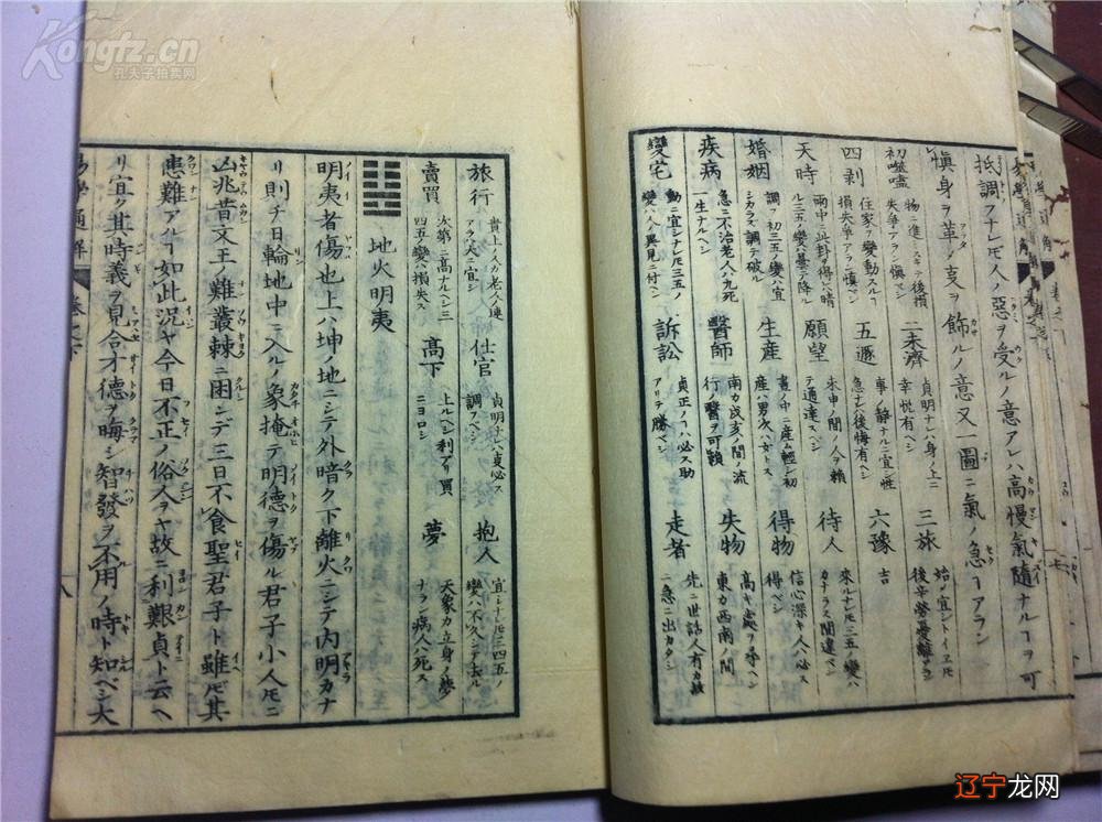 山地剥卦是如何占卜婚姻的_米卦占卜免费_六卦占卜