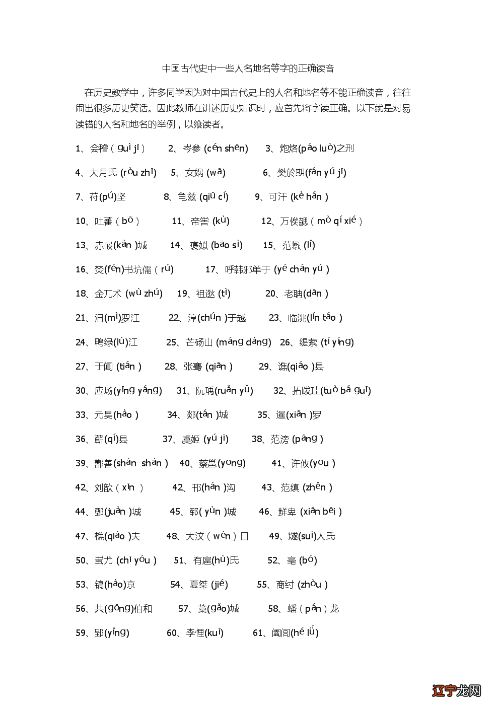 【知识点】道字带有鸿字的大气名字,值得收藏!