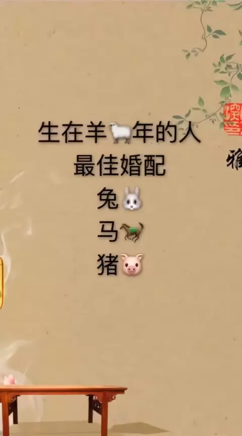 属猴的和什么属相最相配12属相最佳婚配表