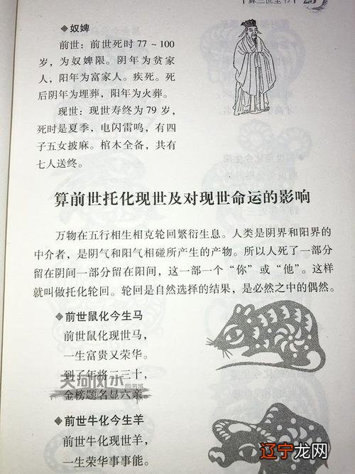 八字姻缘准吗?算命书籍有哪些必须学习的那些