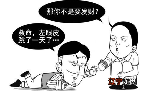 “左眼跳财右眼跳灾”有科学依据吗？眼皮出现跳动的现象