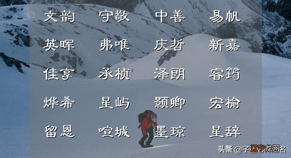 虎年男宝宝起名有智慧的名字分享看看吧！