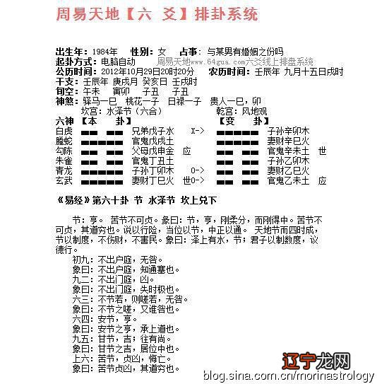 周易·系辞上：占卜论命方法之多，可谓是慰然大观