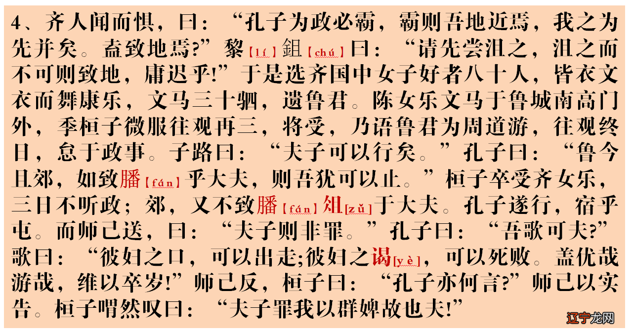 二 【每日一题】《论语》传世名句赏析