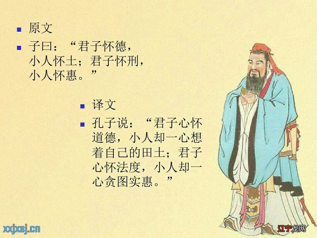 孔子占卜
