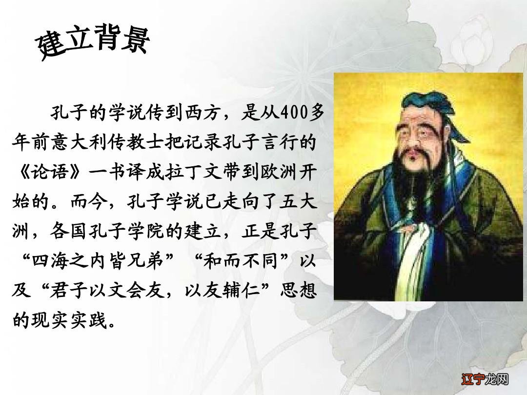 二 【每日一题】《论语》传世名句赏析