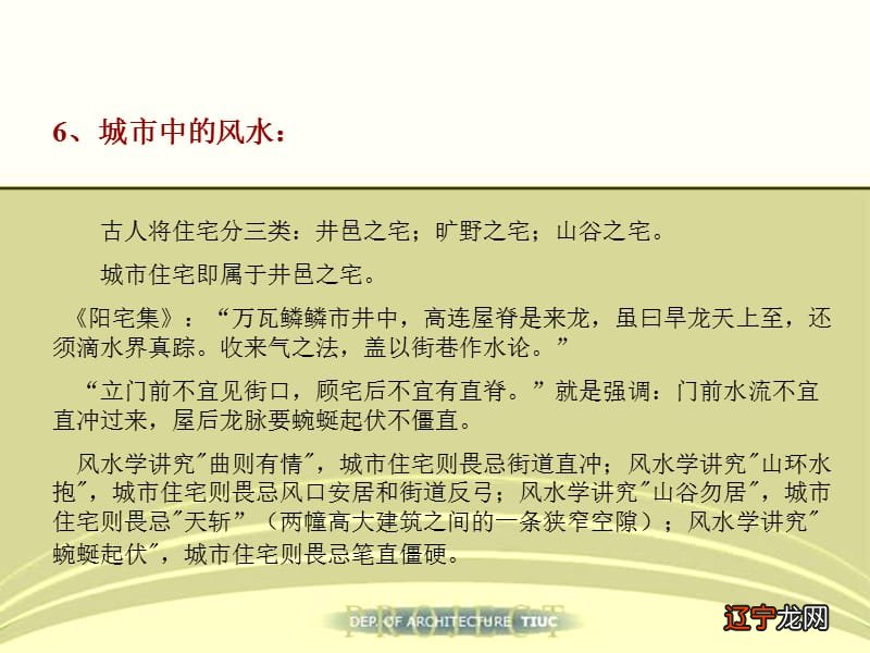 图 需要引起注意的的是好风水,你知道吗?