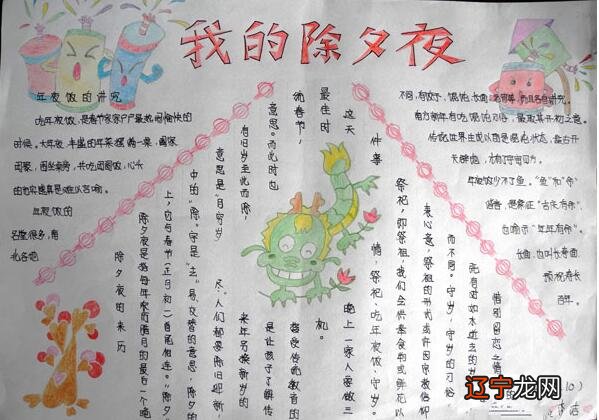 组图 简单好看的除夕手抄报图片大全简单又漂亮