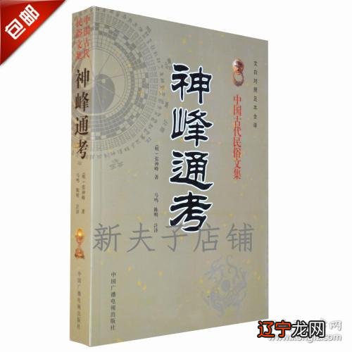 组图 八字命盘八字桃花命书解读一生爱情姻缘信息