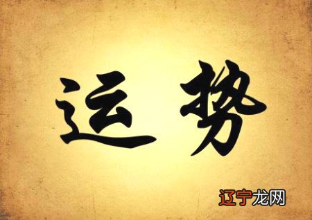 一下风水堂:八字不好就注定会命运不佳吗