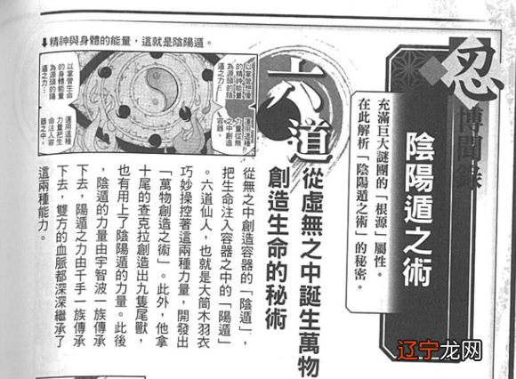 风水堂:人的命,天注定