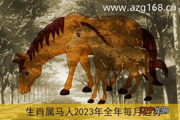 月份属相查询_在线生肖属相查询_月份生肖属相查询