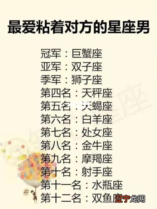 十二星座的2.巨蟹座属于什么相星座？属于水象星座速配