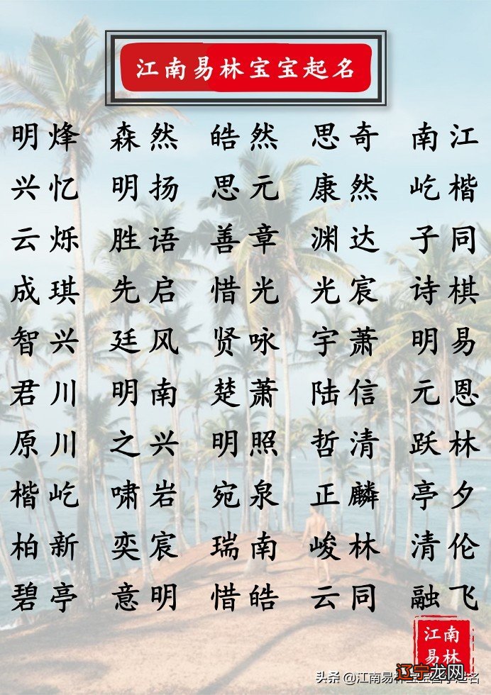 组图 男宝宝取名不同,男孩取名更讲究阳刚之气