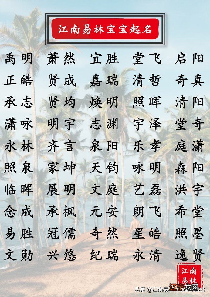 组图 男宝宝取名不同,男孩取名更讲究阳刚之气