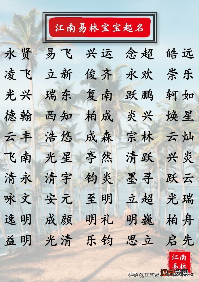 组图 男宝宝取名不同,男孩取名更讲究阳刚之气