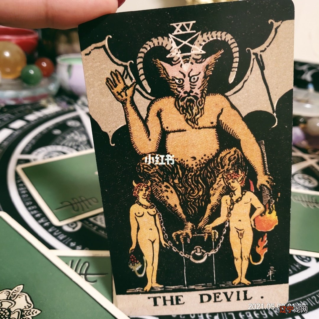 上 【塔罗】倒立的恶魔牌象征了什么？
