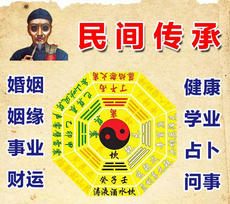 易奇八字免费算命2021运程车大运分不高于50分