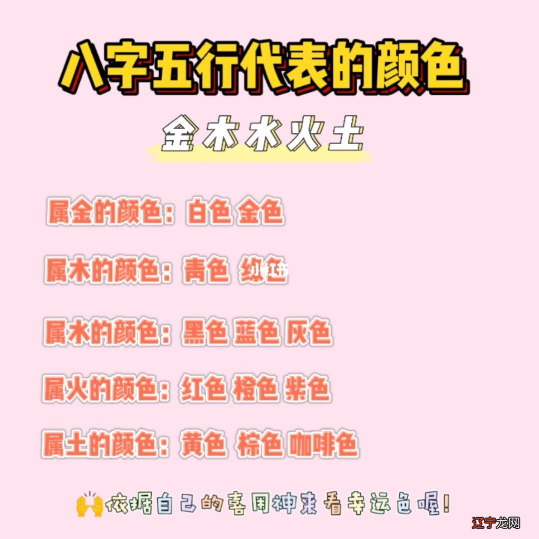 生辰八字 是鬼水命