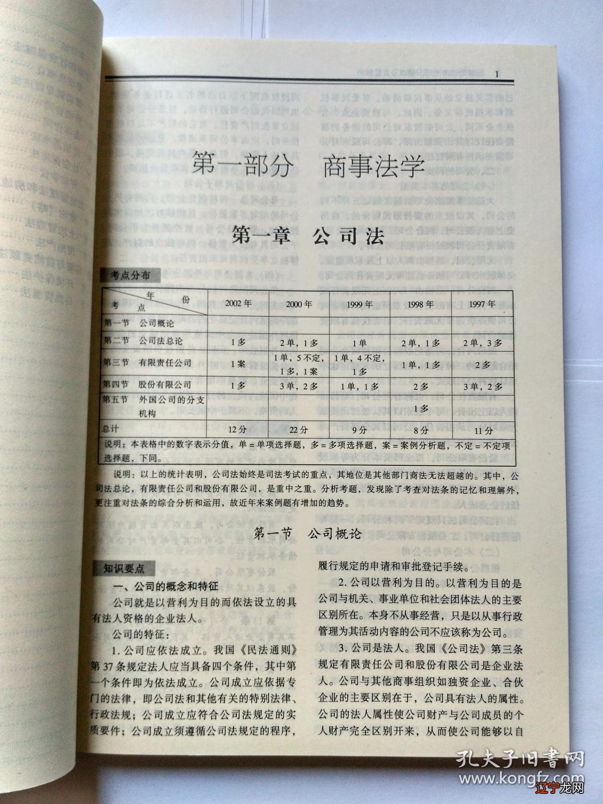 法学是成年人的工作，如果不快点毁掉你们的童年，你们怎么真正成熟！