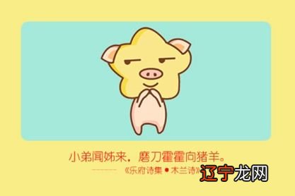 2021年属牛女和属猪老公生宝宝好吗?