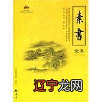 中华术数十大奇书 七八过于诡异不建议，九十十分难懂不可建议！