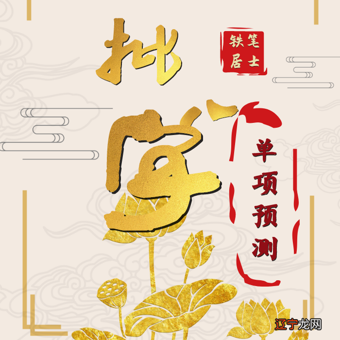 命理分析你为何嫁不出去,算命八字看婚姻桃花分析如何成功获得爱情