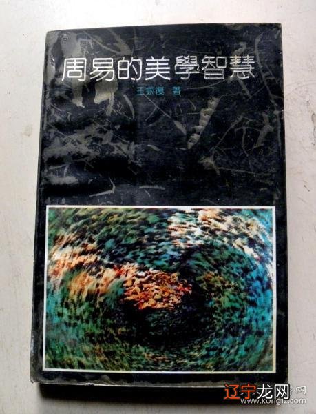 哪个大学有周易课程_周易培训课程_周易课程期末的感悟