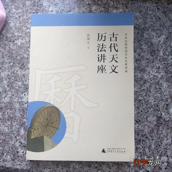 观天风水堂:观天之道,执天之行