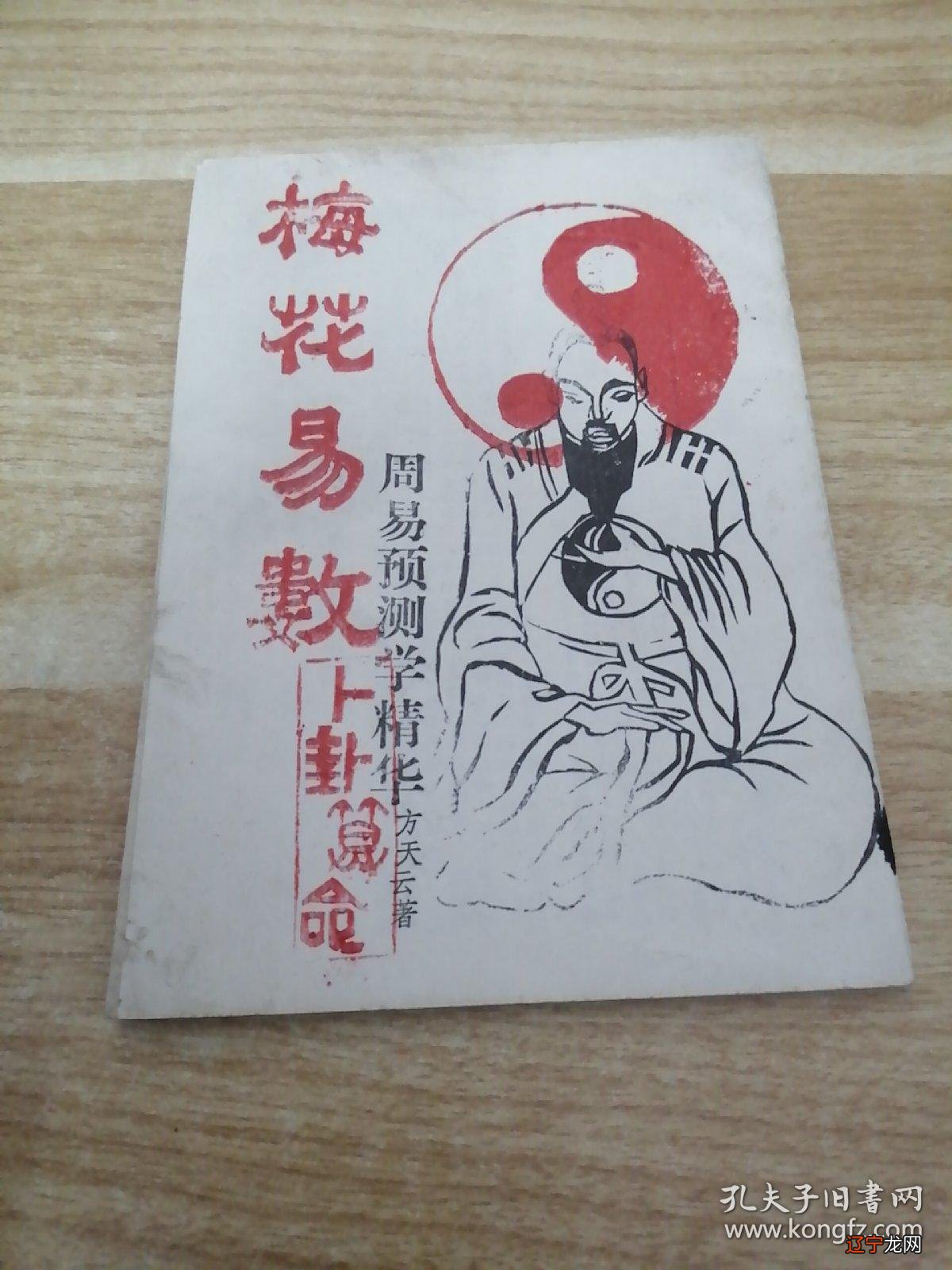 梅花易数起卦法地支数:梅花易数的用途及用途