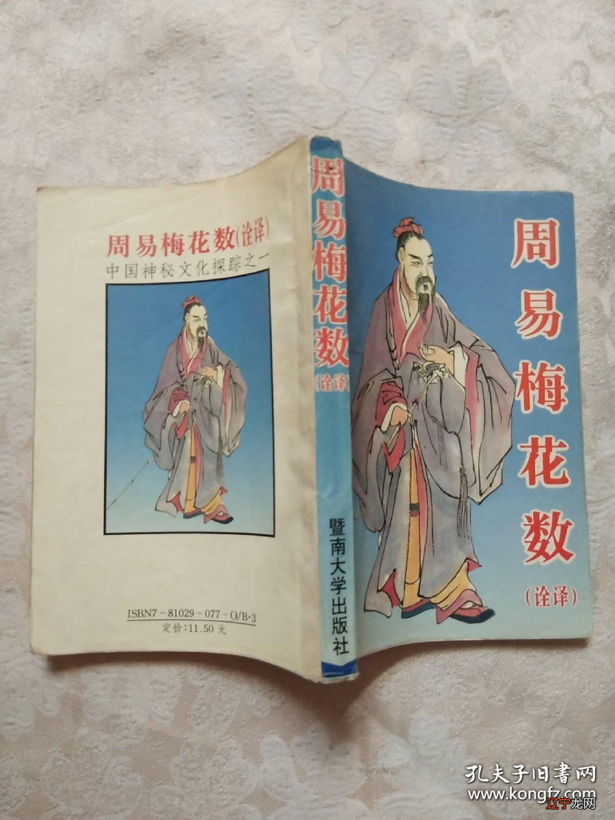 梅花易数起卦法地支数:梅花易数的用途及用途