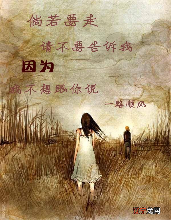 和12星座恋人分手时不能问的话两个人爱情走到尽头时心里