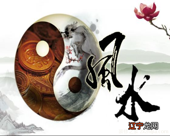 风水学入门怎么学？风水学装修网入门基础知识